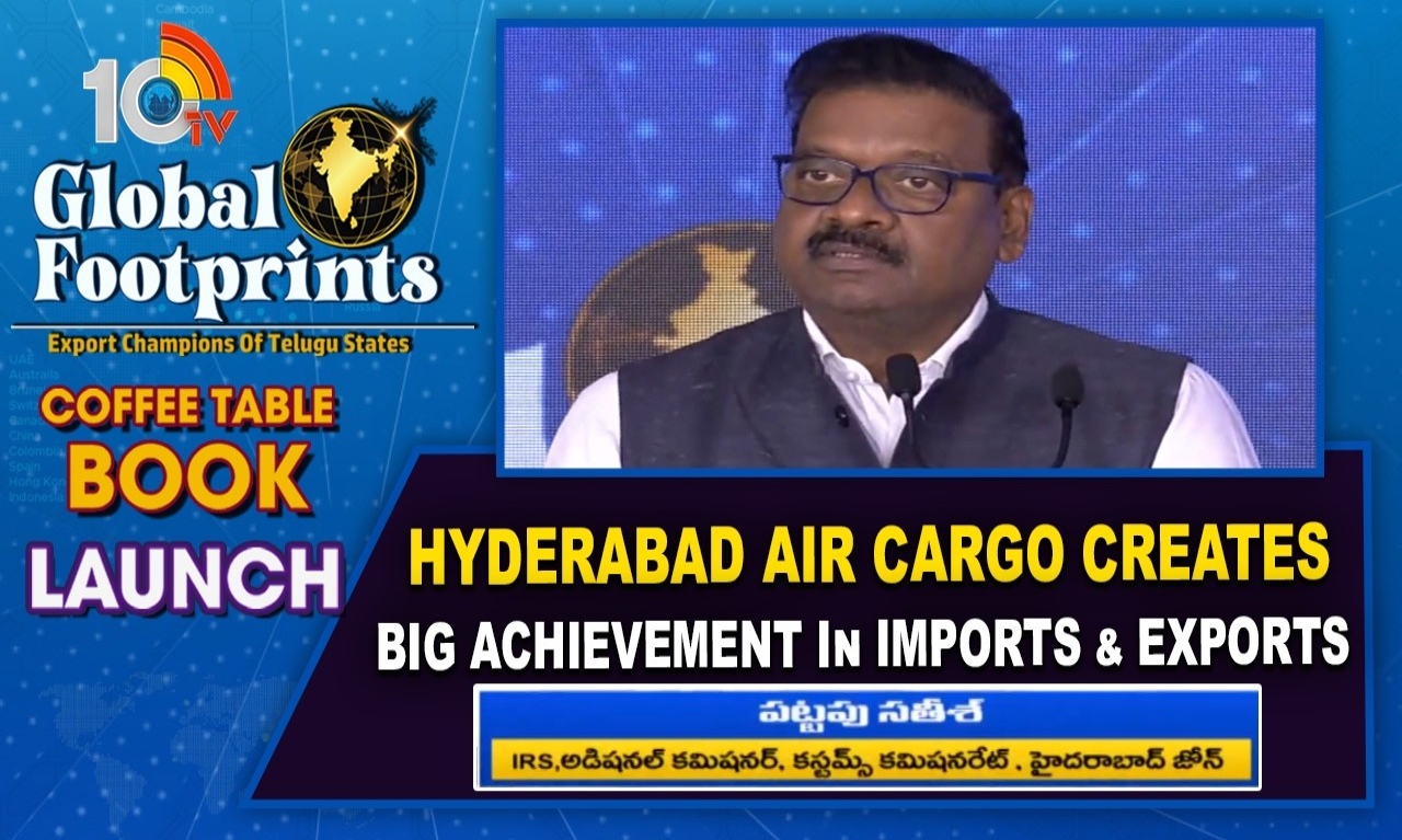 10TV Global Footprints : హైదరాబాద్ ఎయిర్ కార్గోకు ప్రశంసలు.. ఎగుమతులు, దిగుమతుల్లో సరికొత్త రికార్డు