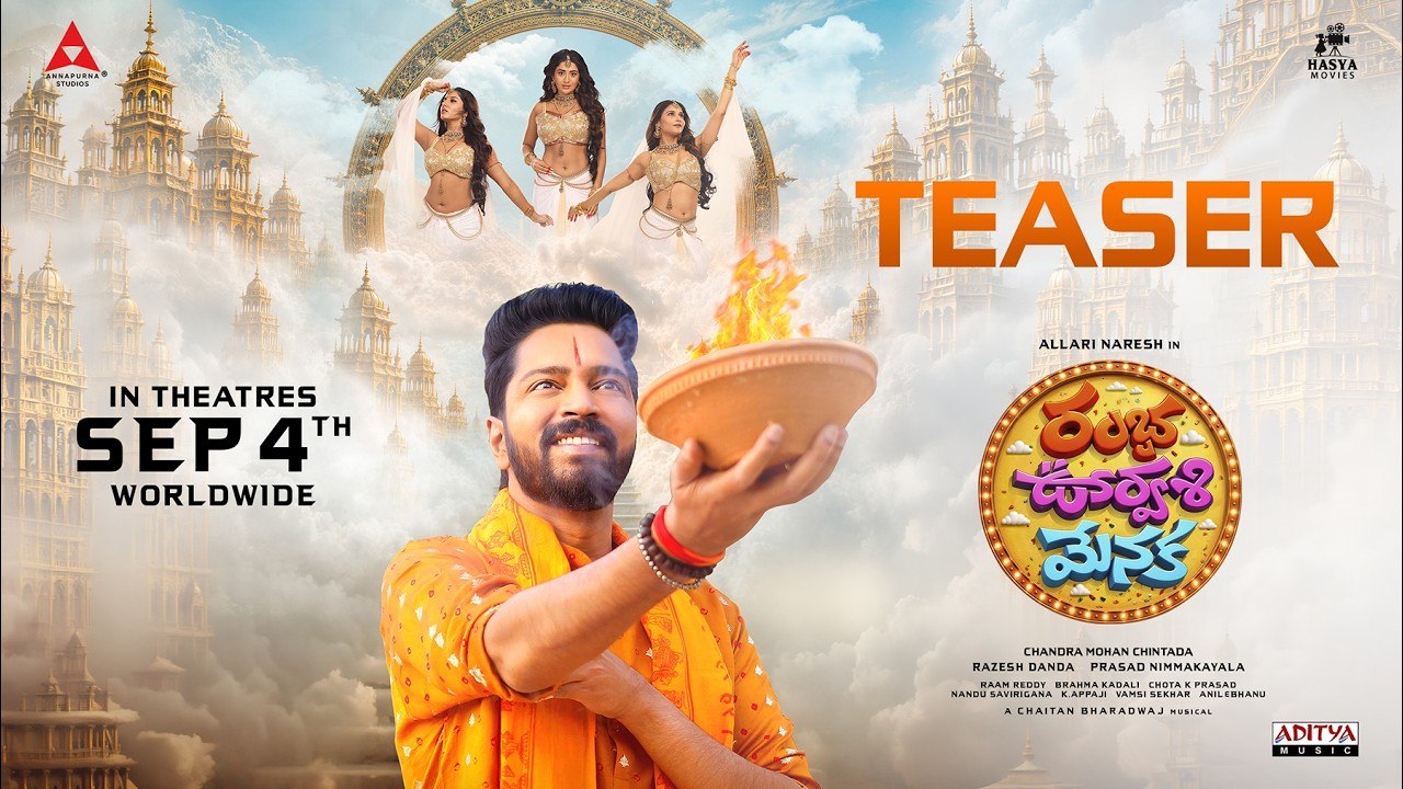 Ramba Oorvasi Menaka Teaser : అల్లరి నరేష్ ‘రంభ ఊర్వశి మేనక’ టీజర్ వచ్చేసింది.. రంభ ఊర్వశి మేనకలు భూమి మీదకు వస్తే..
