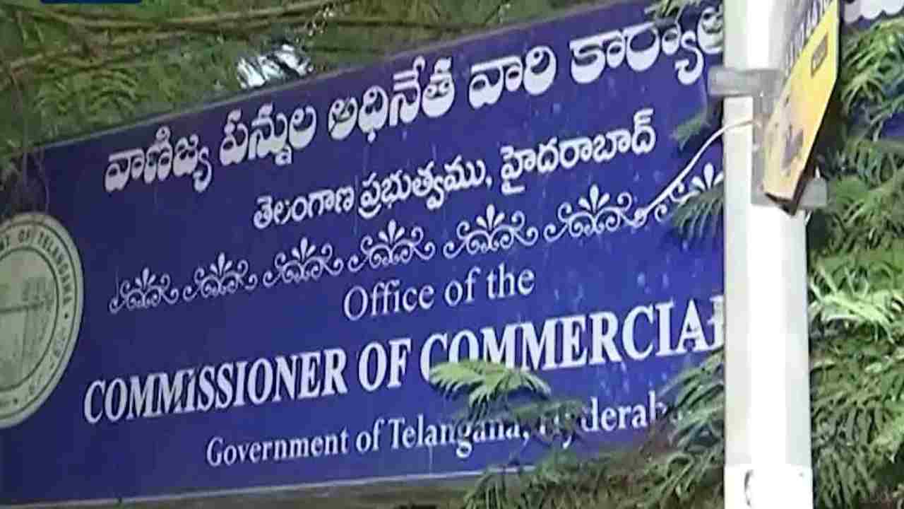 Commercial Taxes Department: తెలంగాణ వాణిజ్యపన్నుల శాఖ ఆల్ టైం రికార్డు.. ఏకంగా రూ.7,865 కోట్ల రాబడి