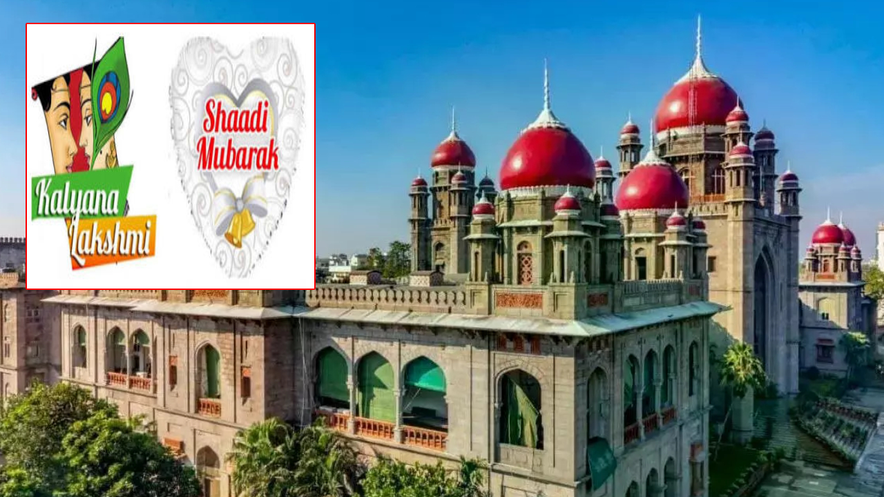Telangana High Court: కల్యాణలక్ష్మి, షాదీముబారక్ కేసులో ట్విస్ట్.. హైకోర్టులో AG కీలక వాదనలు.. విచారణ వాయిదా!