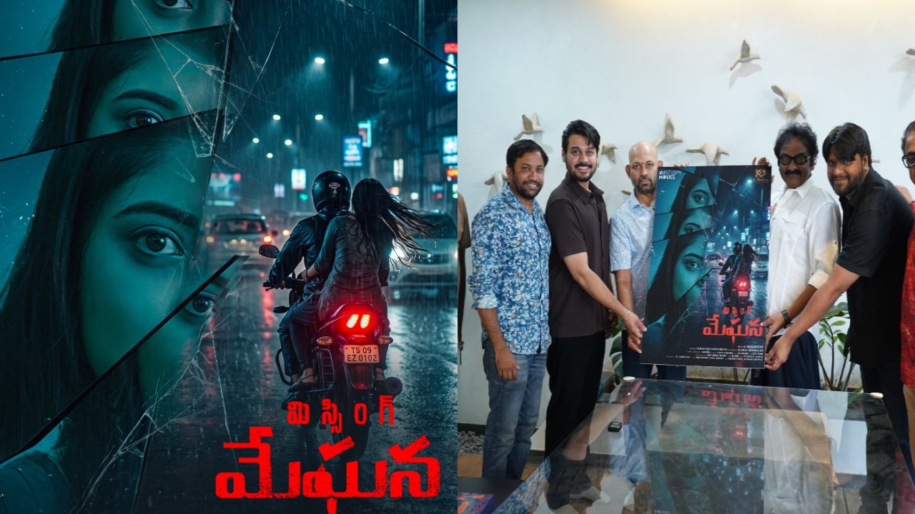 MissingMeghana : సస్పెన్స్ థ్రిల్ల‌ర్‌గా మిస్సింగ్ మేఘ‌న‌.. ప్ర‌ముఖ ద‌ర్శ‌కుడు చేతుల మీదుగా ఫ‌స్ట్ లుక్ రిలీజ్‌