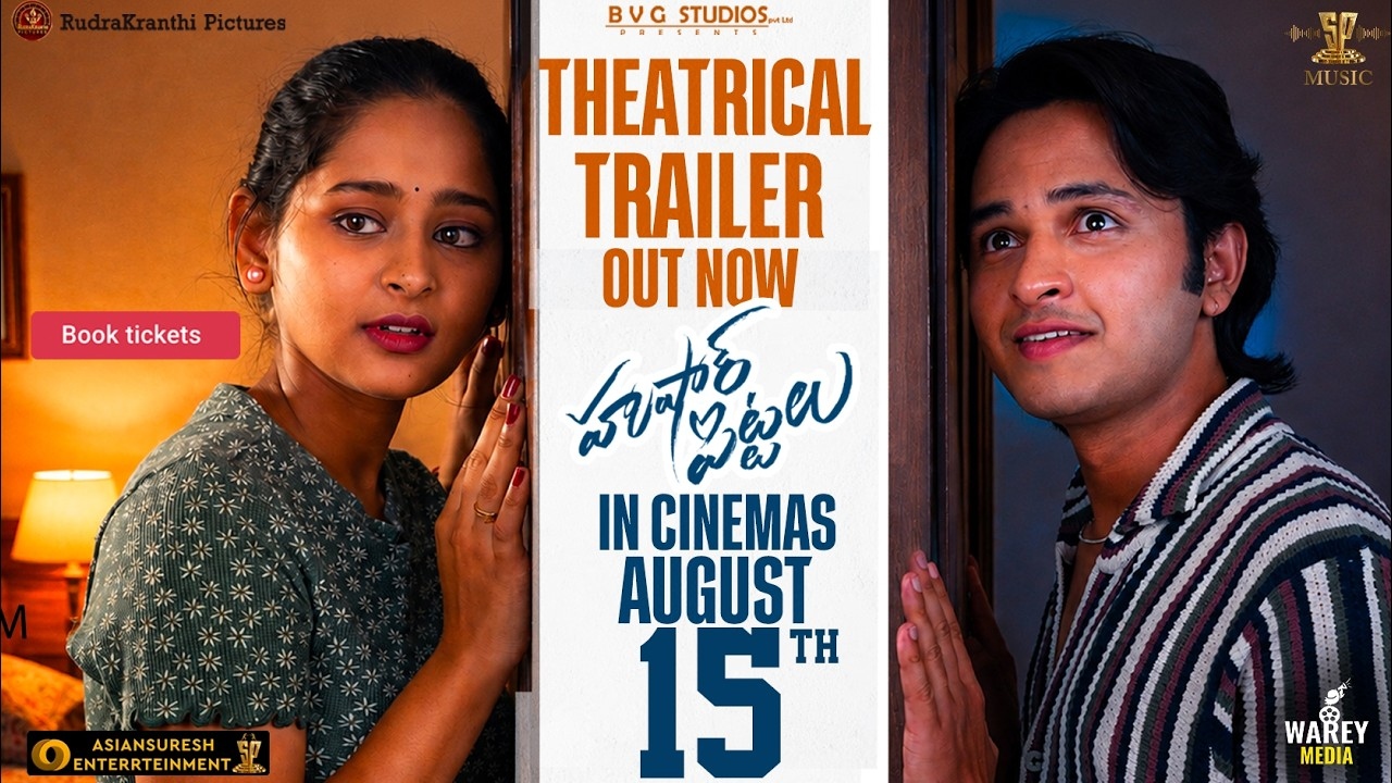 Hushar Pittalu Trailer : హుషారు పిట్ట‌లు ట్రైల‌ర్ వ‌చ్చేసింది..