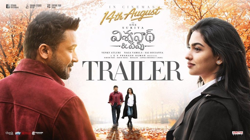 Vishwanath and Sons Trailer : సూర్య ‘విశ్వనాధ్ & సన్స్’ ట్రైలర్ వచ్చేసింది.. ఒలంపిక్స్లో మెడల్ కొట్టిన హీరో కొడుక్కి ఉన్న సమస్య ఏంటి?