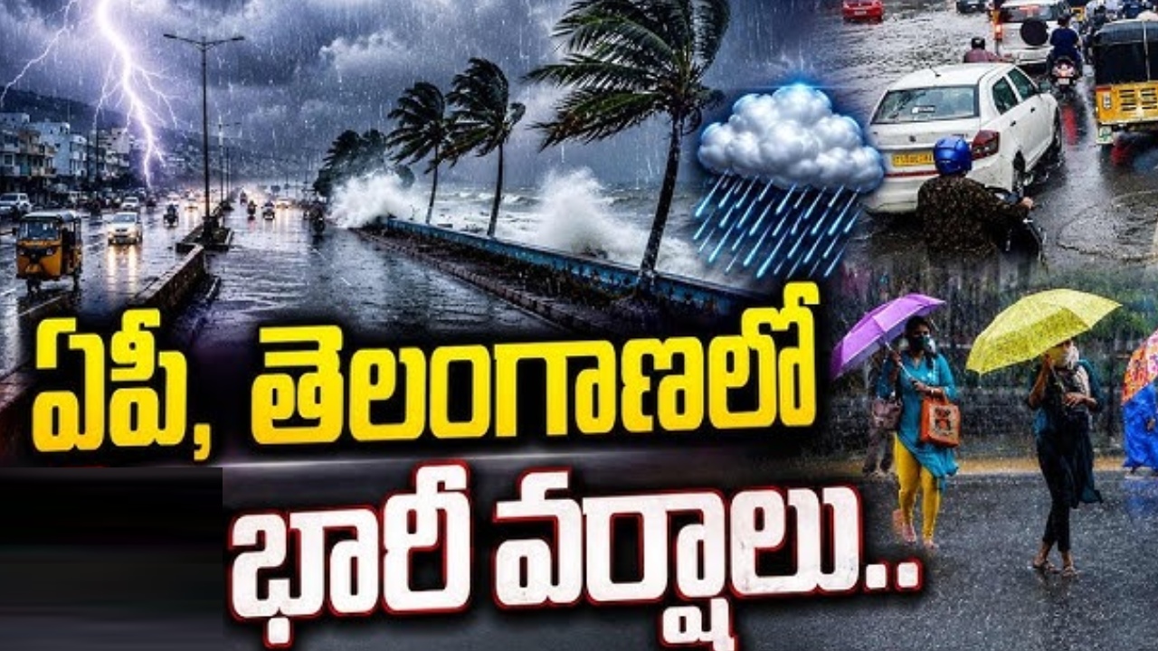 Weather Update : ఏపీ, తెలంగాణకు భారీ వర్షం ముప్పు.. ఈ జిల్లాల్లో పిడుగులతో వర్షాలు.. ఏ క్షణమైన వర్షం పడొచ్చు..!