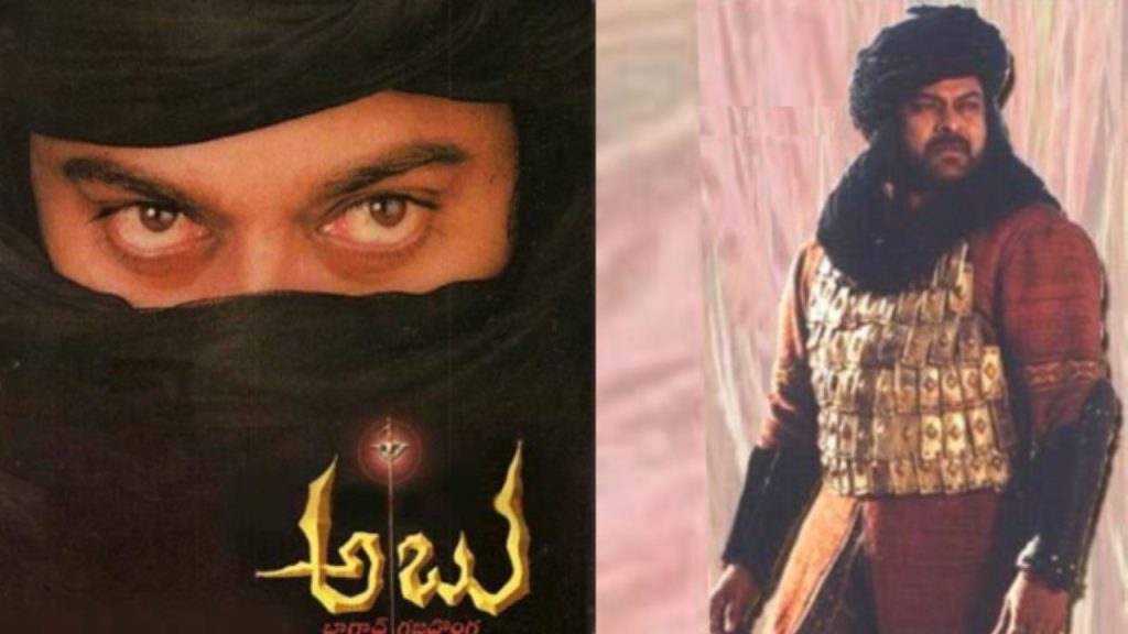 Directors Pushkar Gayathri Spoke about Chiranjeevi Hollywood Movie Abu