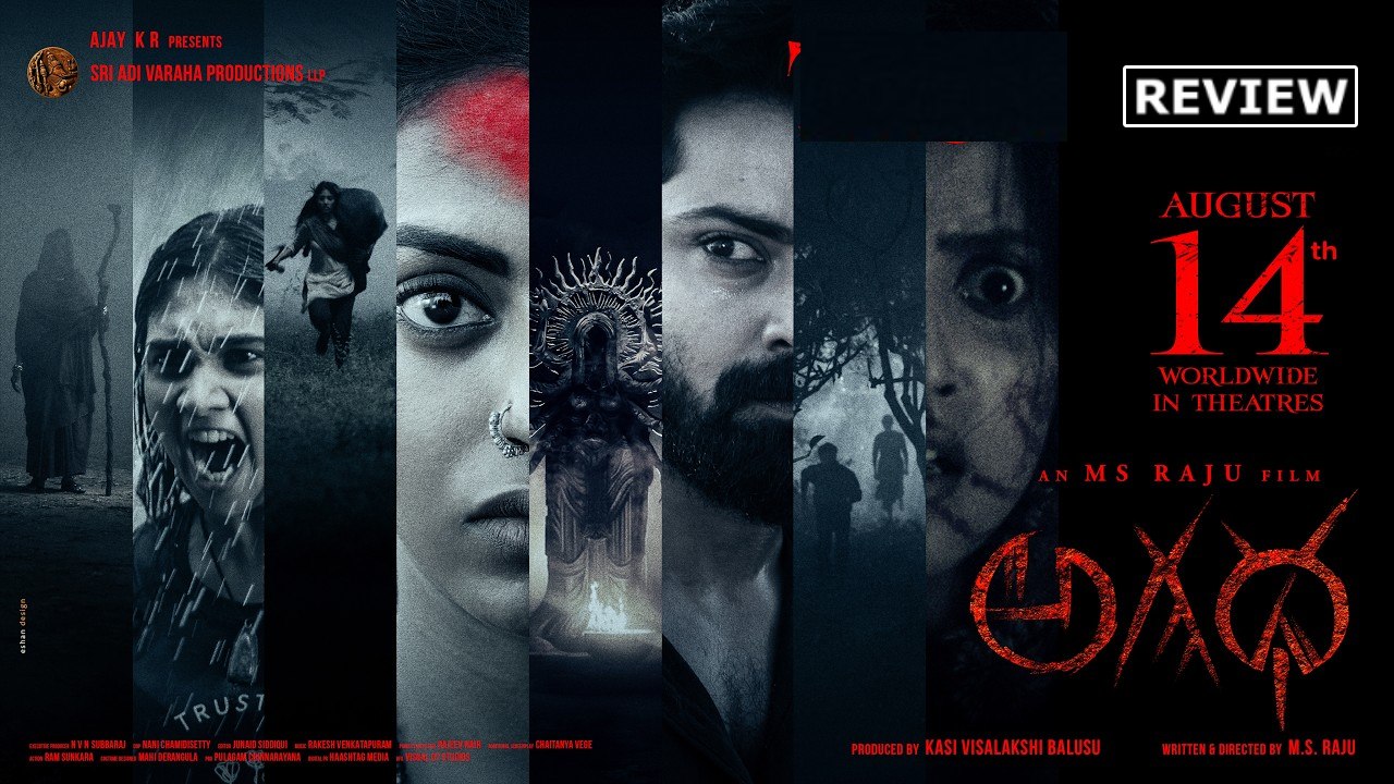 Agadha Review : ‘అగధ’ మూవీ రివ్యూ.. సస్పెన్స్ మాములుగా లేదుగా..