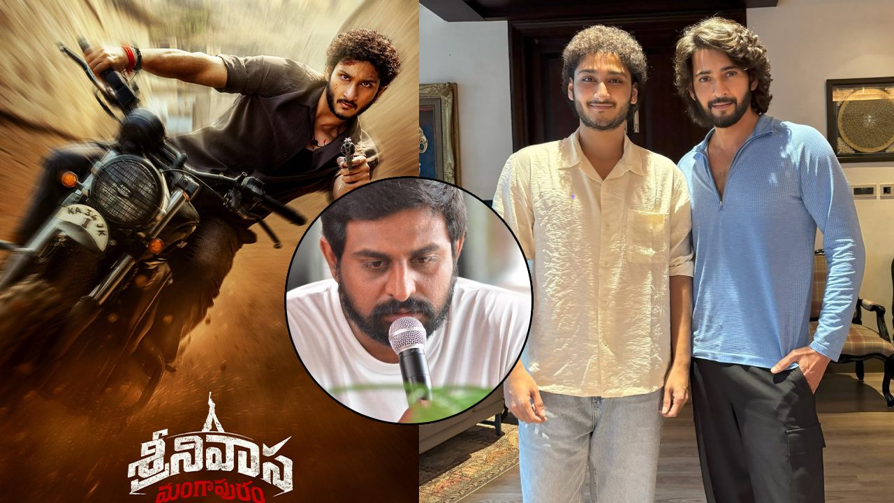 Ajay Bhupathi : హీరోగా మహేష్ అన్న తనయుడి ఎంట్రీ.. ఫస్ట్ సినిమానే ఫ్లాప్.. స్పందించిన దర్శకుడు..