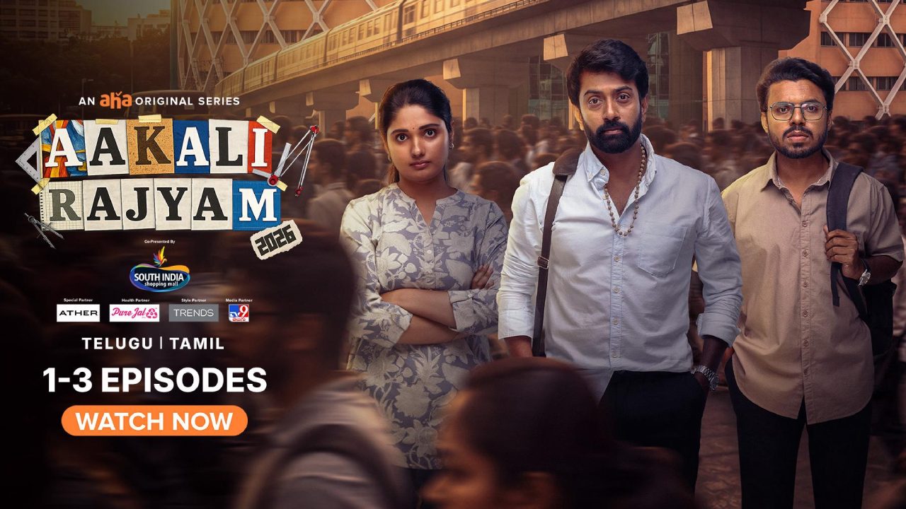 Aakali Rajyam : ‘ఆకలి రాజ్యం’ వెబ్ సిరీస్ రివ్యూ.. బిటెక్ నిరుద్యోగుల కథ..