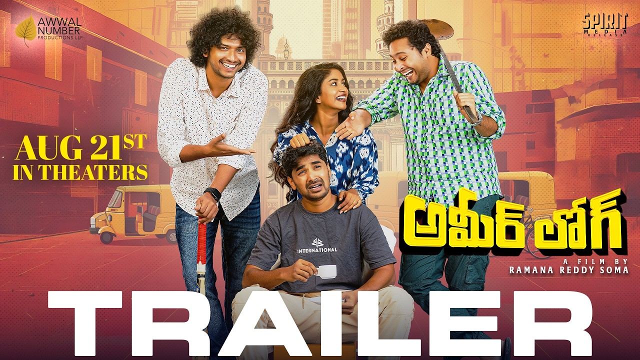 Ameerlog Trailer : ‘అమీర్‌ లోగ్’ ట్రైలర్ చూశారా..? హైదరాబాద్ బ్యాక్ డ్రాప్‌లో..