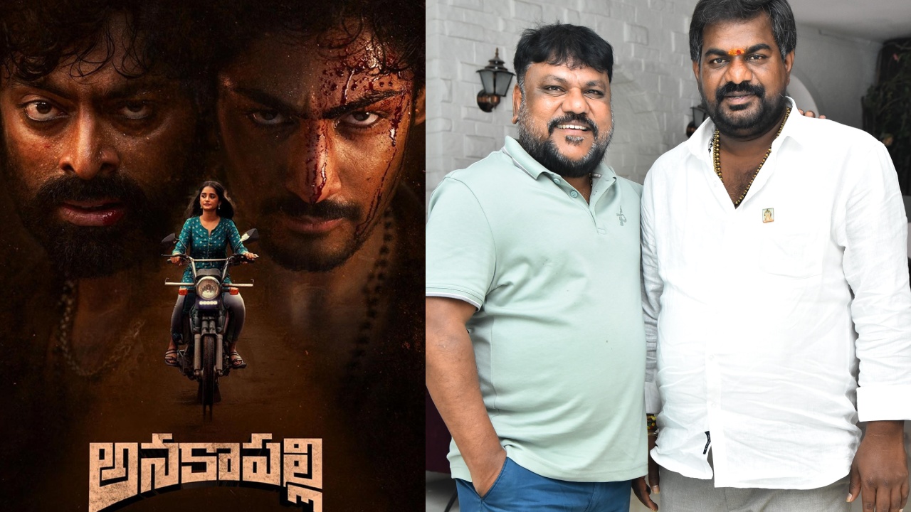 Anakapalli : షూటింగ్ మొత్తం అనకాపల్లిలోనే.. సెన్సార్ వాళ్ళు కట్స్ వద్దని.. ‘అనకాపల్లి’ నిర్మాతలు..