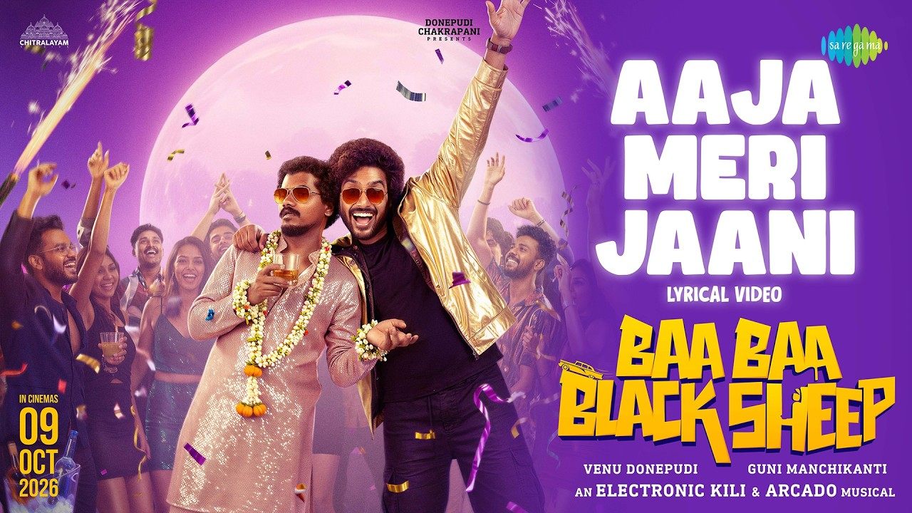 Baa Baa Black Sheep : ‘బా బా బ్లాక్ షీప్’ సినిమా నుంచి ఫస్ట్ సాంగ్ విన్నారా..? దేవిశ్రీ ప్రసాద్ చేతుల మీదుగా విడుదల..