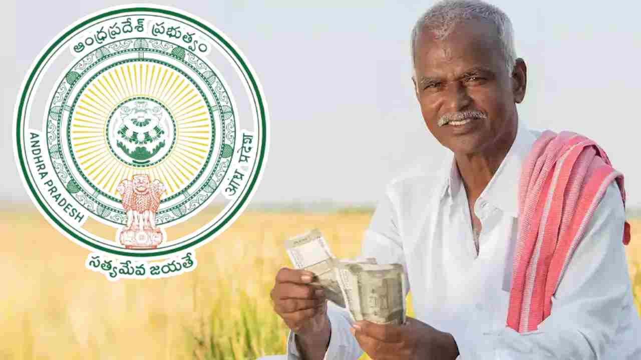 Andhra Pradesh: ఏపీ రైతన్నలకు కేంద్రం గుడ్ న్యూస్.. ఆగస్టు 15 వరకు ఛాన్స్.. అస్సలు మిస్ చేసుకోకండి!