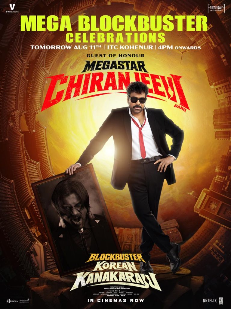 Varun Tej Korean Kanakaraju Mega Block Buster Celebrations with Megastar Chiranjeevi Date Time Venue Details 