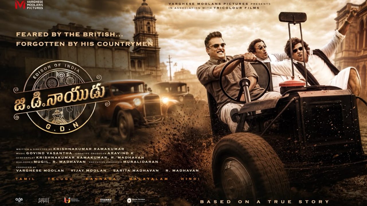 GDN : జి.డి.నాయుడు బయోపిక్.. మాధవన్ మెయిన్ లీడ్ లో.. రేపే రిలీజ్..