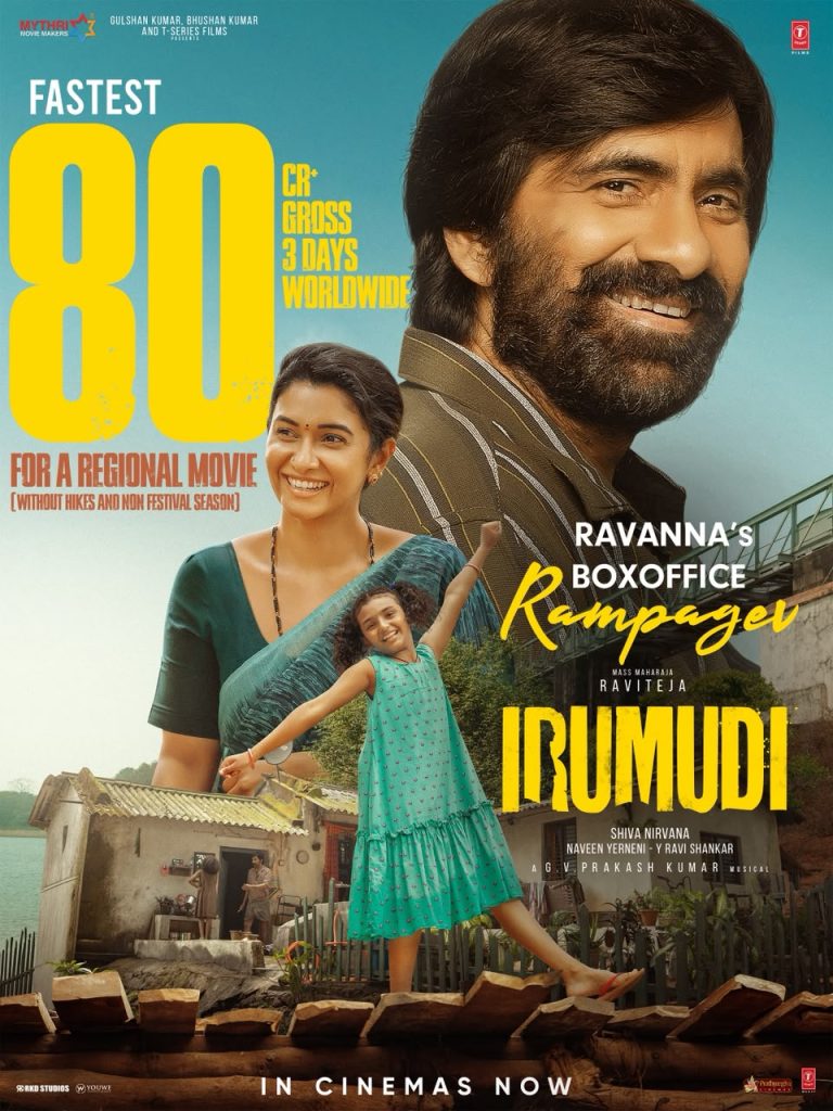 Irumudi Collections