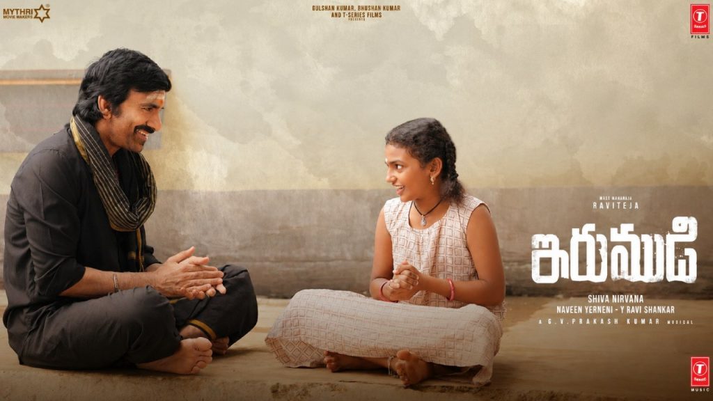 Irumudi Review