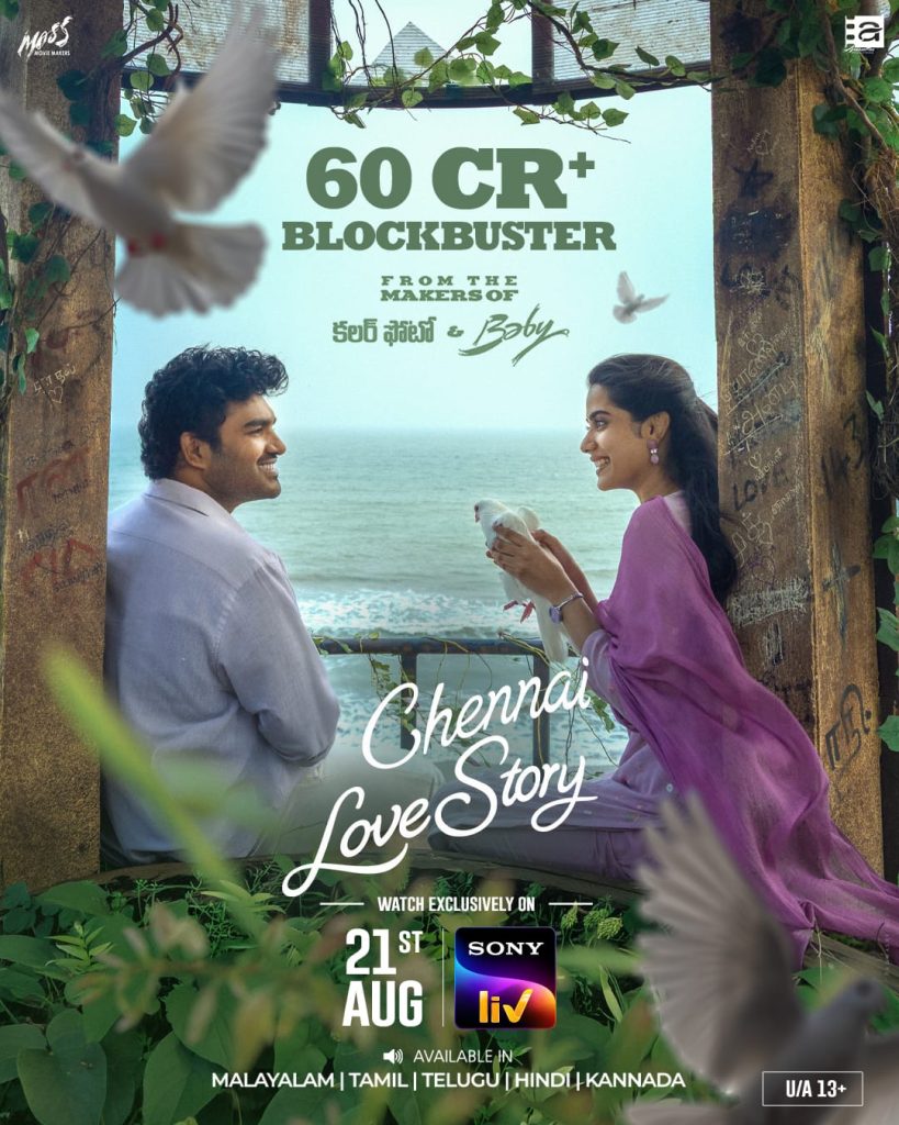 Kiran Abbavaram Chennai Love Story  Movie OTT Streaming Details