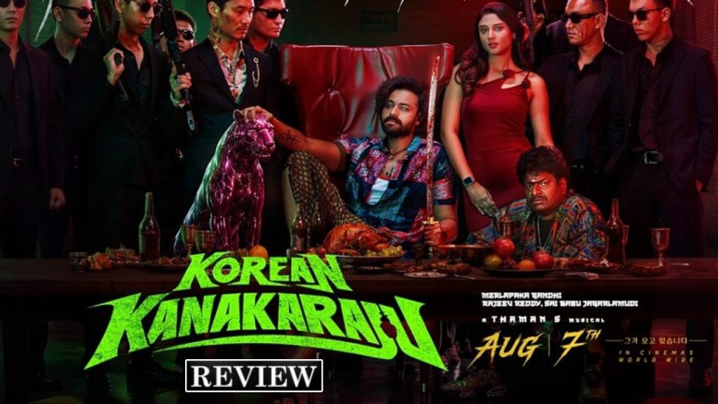 Korean Kanakaraju Review : ‘కొరియన్ కనకరాజు’ రివ్యూ.. వరుణ్ తేజ్ అదరగొట్టాడుగా.. హిట్ కొట్టాడా మరి?
