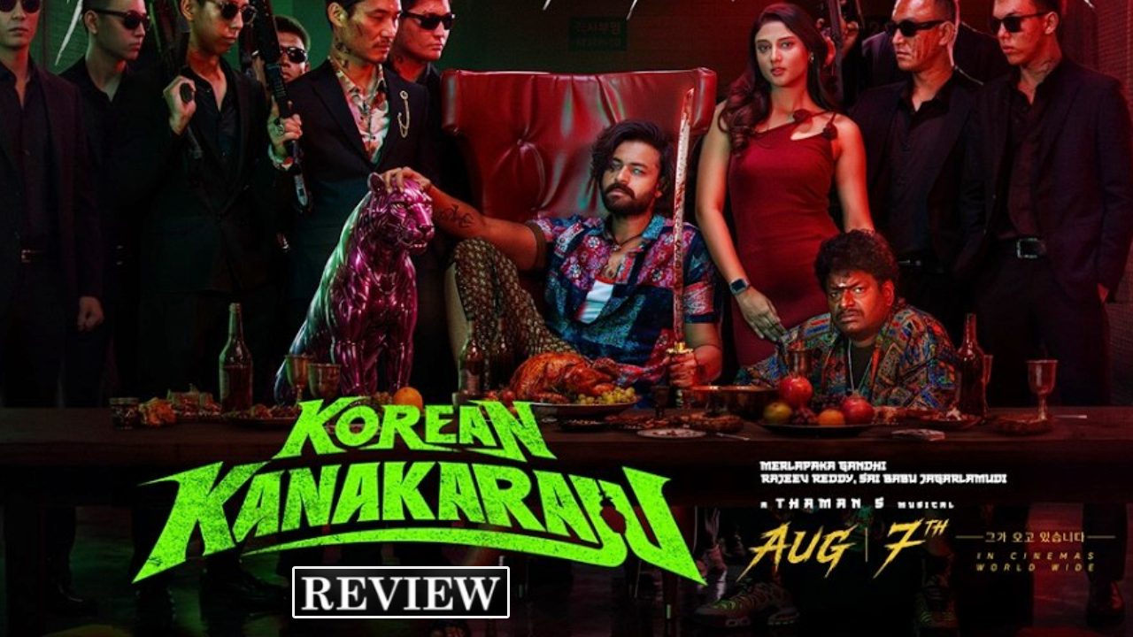 Korean Kanakaraju Review : ‘కొరియన్ కనకరాజు’ రివ్యూ.. వరుణ్ తేజ్ అదరగొట్టాడుగా.. హిట్ కొట్టాడా మరి?