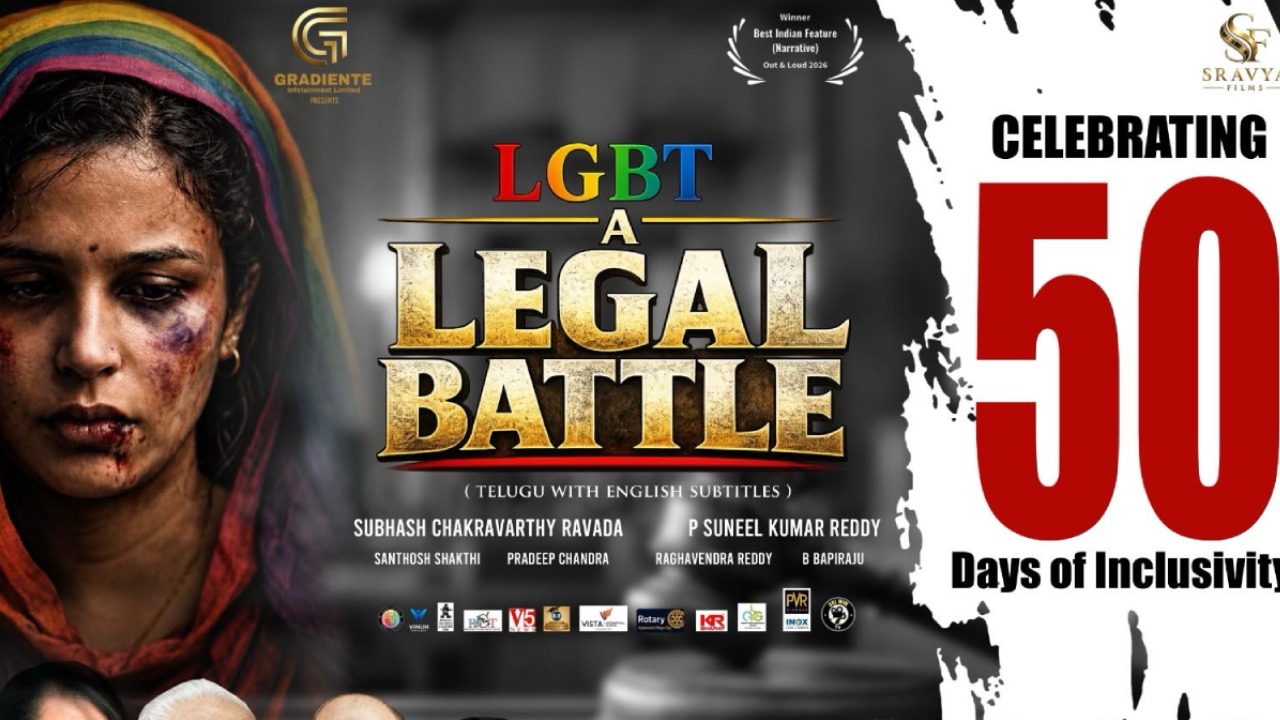 LGBT Movie : ఎల్‌జీబీటీ పార్ట్ 2 సినిమాకు తెలంగాణ ప్రభుత్వం నుంచి సహాయం.. మంత్రి కామెంట్స్..