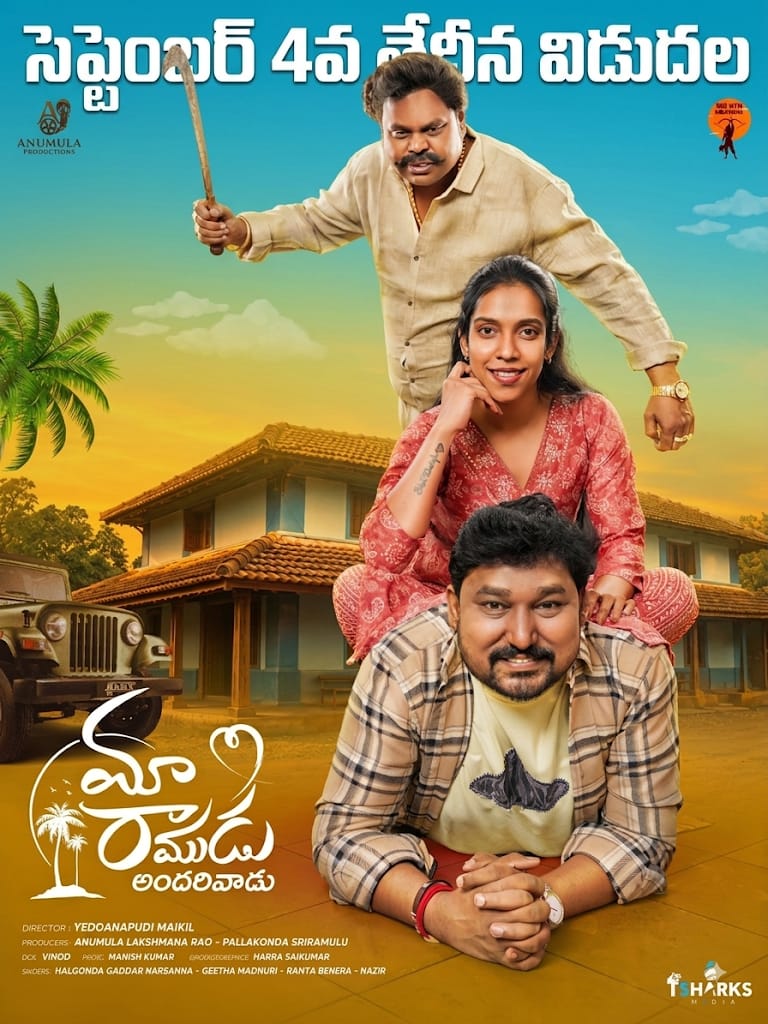 Maa Ramudu Andarivadu 