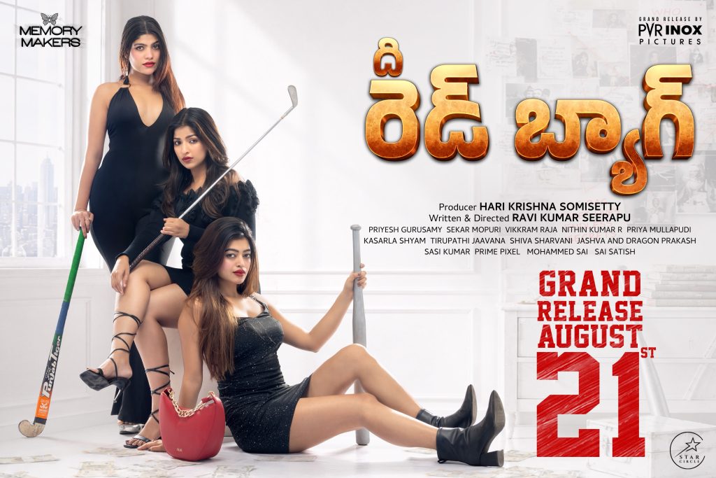 The Red Bag Movie Release Date Announced 