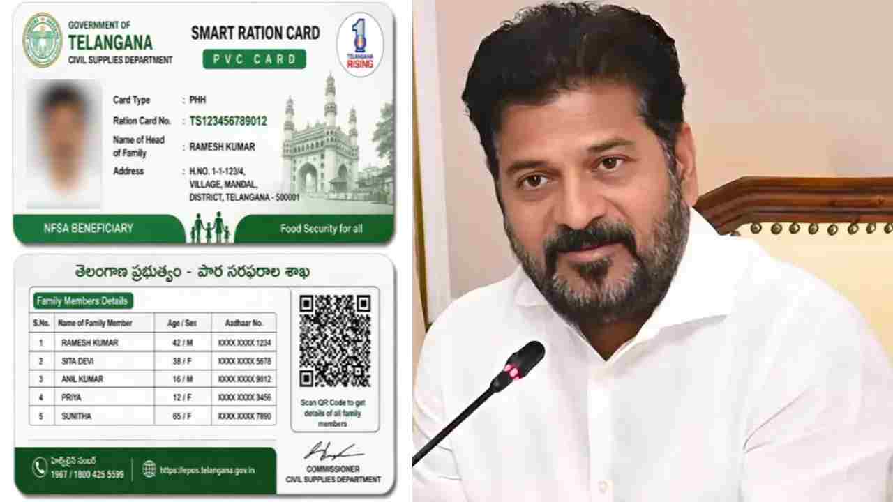 Smart Ration Card: తెలంగాణలో స్మార్ట్ రేషన్ కార్డులు సిద్ధం.. సర్కార్ కీలక నిర్ణయం.. పంపిణీ ఎప్పుడంటే?