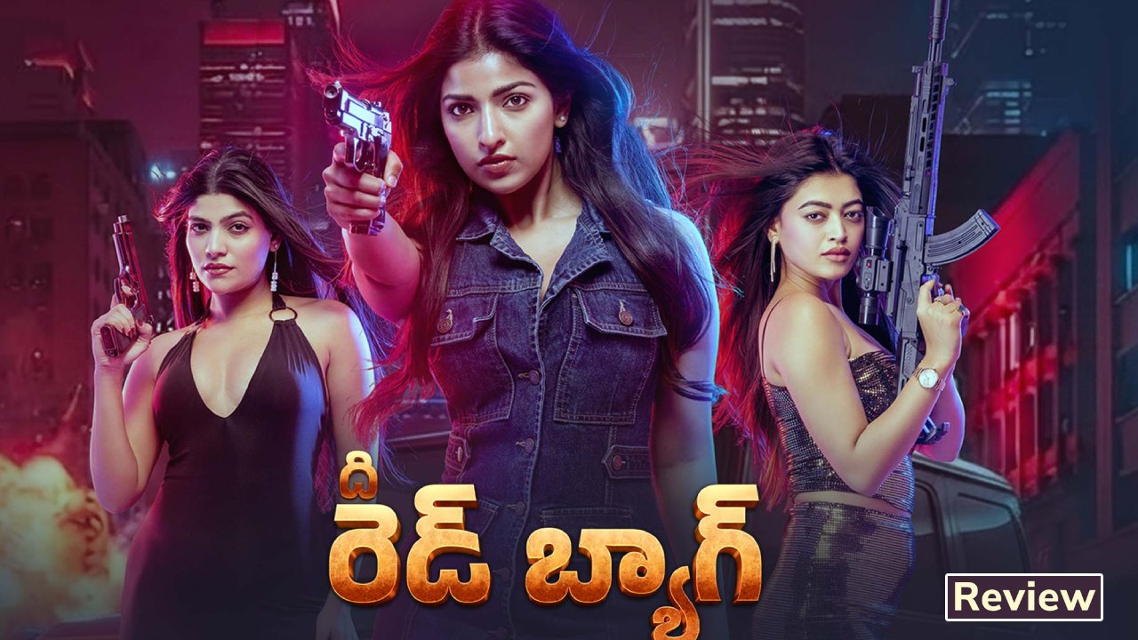 The Red Bag Review: ‘ది రెడ్ బ్యాగ్’ మూవీ రివ్యూ.. రెడ్ బ్యాగ్ లో ఏముంది?