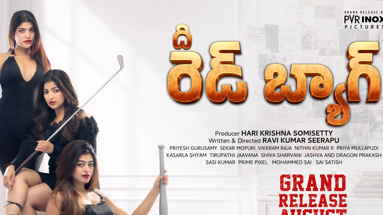 The Red Bag : సడెన్ గా రిలీజ్ డేట్ అనౌన్స్ చేసిన ‘రెడ్ బ్యాగ్’..