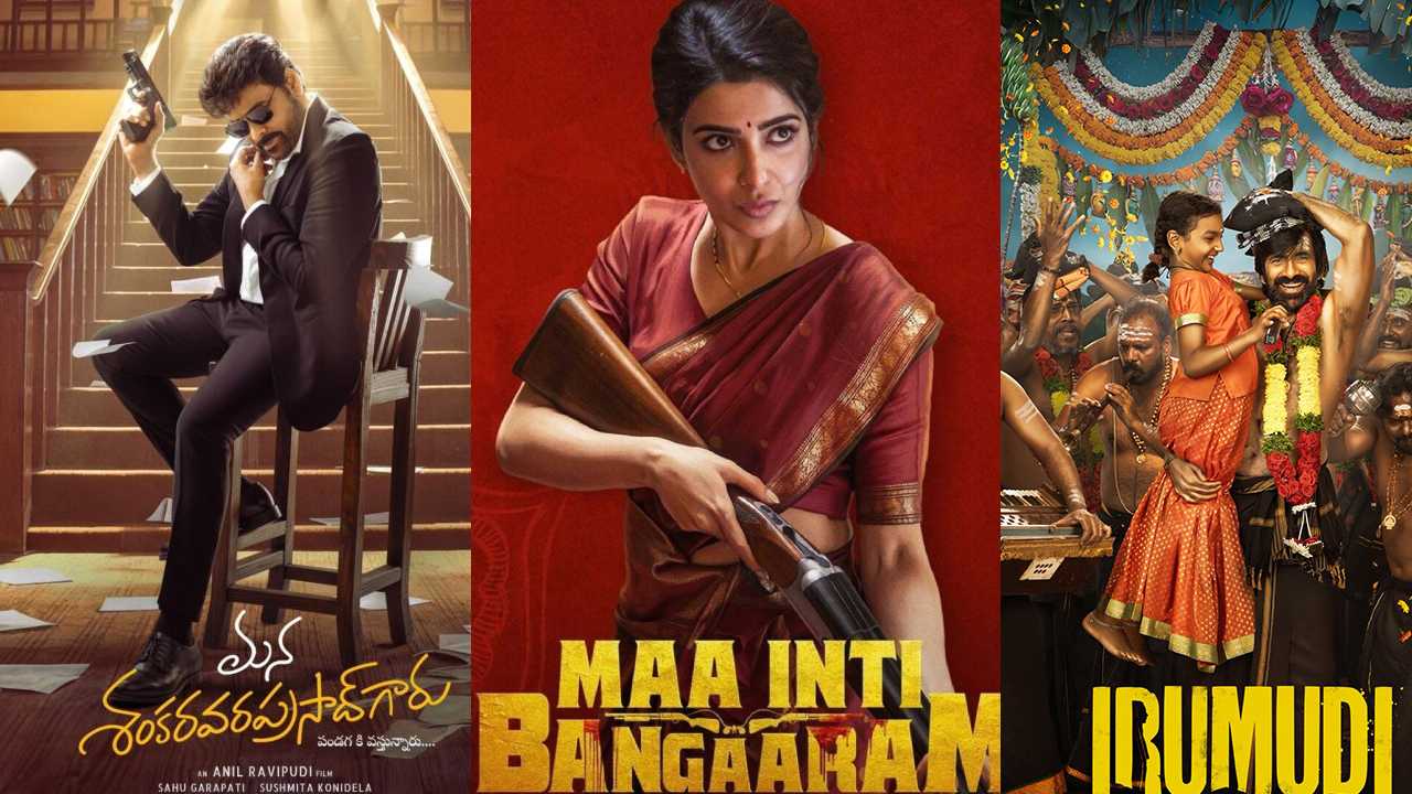 Tollywood : టాలీవుడ్ ట్రెండ్ మారిందా..? మళ్ళీ ఫ్యామిలీ డ్రామాలు మొదలయ్యాయా?
