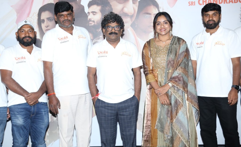 Suman Sai Kumar Vithika Sheru  Dharmasthala Niyojakavargam Trailer Released 