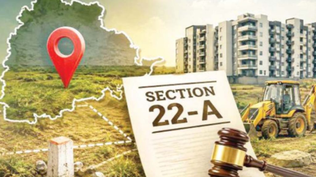 22A Lands Registration : గుడ్‌న్యూస్.. ఈ డాక్యుమెంట్లు ఉంటే చాలు.. 22ఏ నిషేధిత జాబితాలోని భూములకూ రిజిస్ట్రేషన్లు..