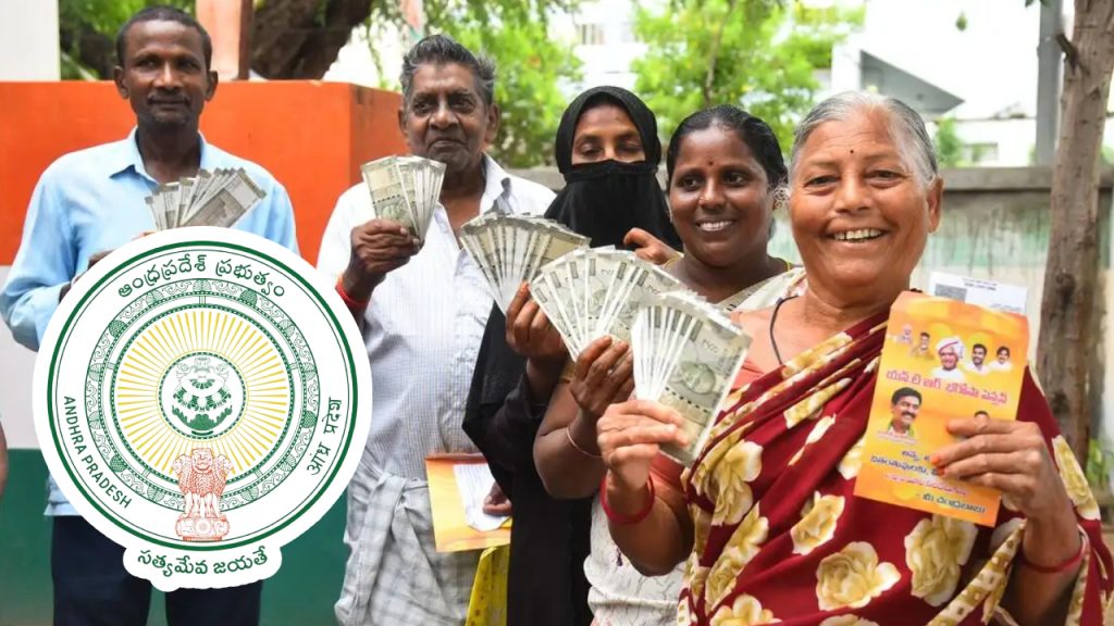NTR Bharosa Pension: ఏపీ పింఛన్‌దారులకు అలర్ట్.. అక్టోబర్ పంపిణీ వేళల్లో మార్పులు.. అధికారుల ముమ్మర ఏర్పాట్లు!
