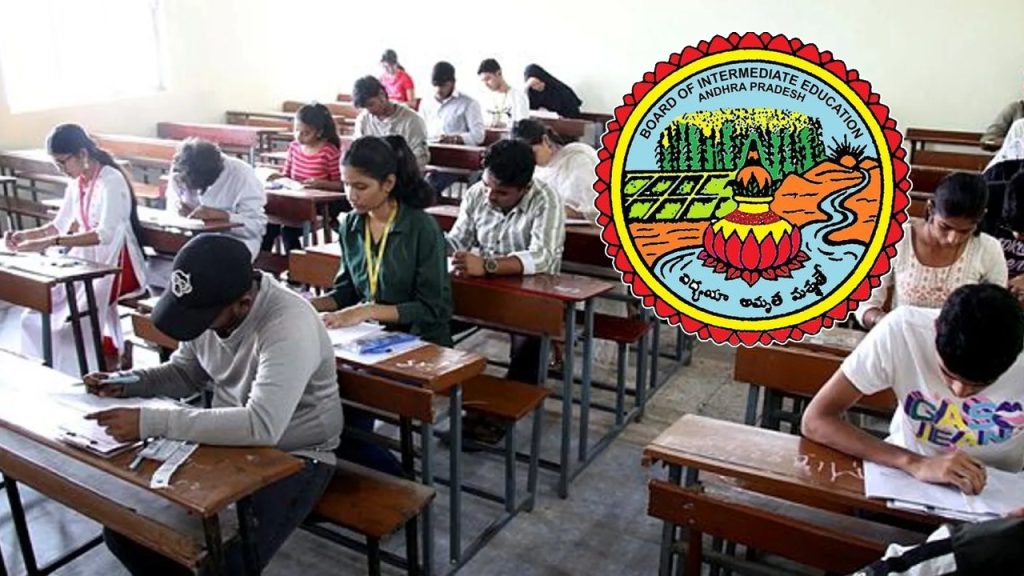 Inter Board AP: ఏపీ ఇంటర్ విద్యార్థులకు బిగ్ అలర్ట్.. పబ్లిక్ పరీక్షల ఫీజు నోటిఫికేషన్ విడుదల.. ఆఖరి తేదీ, పరీక్షల వివరా