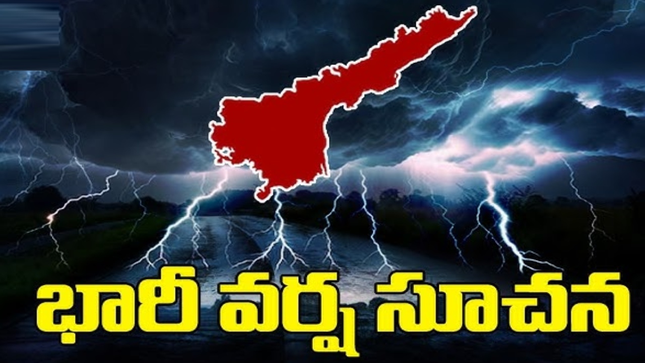 Weather Update : ద్రోణి ఎఫెక్ట్‌.. ఏపీలో పిడుగులతో ఆకస్మిక వర్షాలు.. ఈ జిల్లాలకు భారీ వానల ముప్పు!