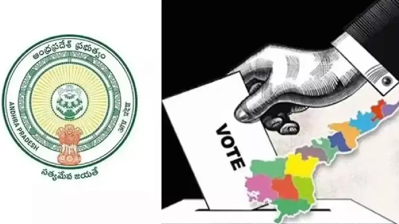 AP Municipal Act: ఏపీ మున్సిపల్ ఎన్నికల్లో కీలక మార్పులు.. ఇకపై ఈవీఎంలతోనే పోలింగ్.. కొత్త జీవోలు విడుదల