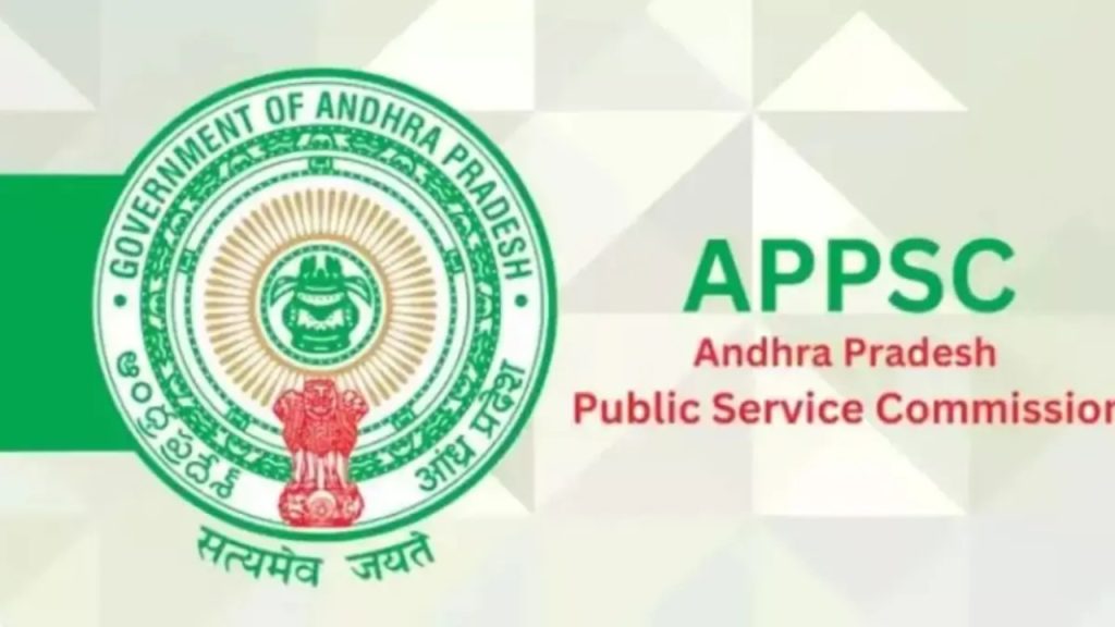 APPSC FSO Recruitment 2026 : ఏపీలో జాబ్స్ పడ్డాయ్.. డిగ్రీ పాసైనా వారికే ఛాన్స్.. అప్లికేషన్ డేట్ ఇదే..!