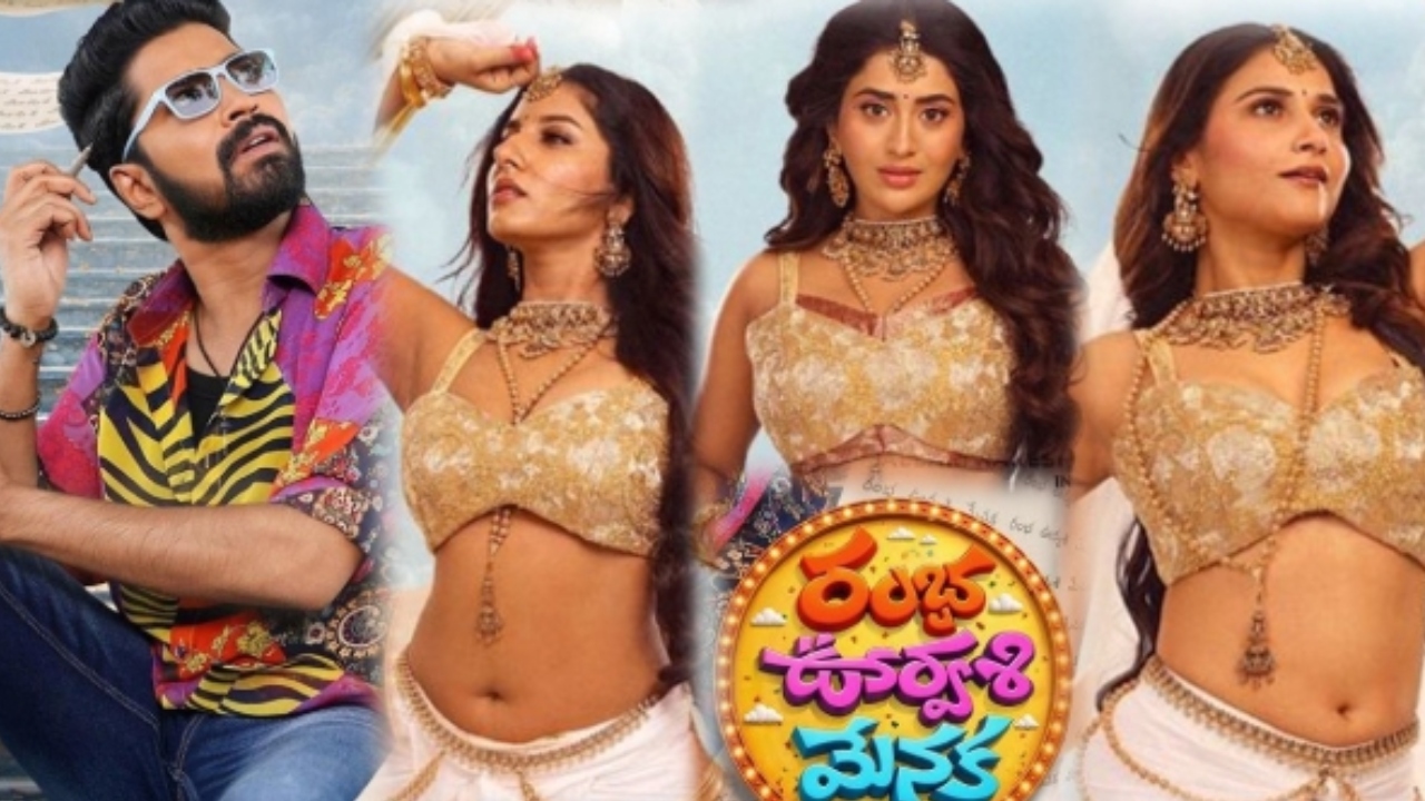 Rambha oorvasi menaka twitter review : రంభ ఊర్వశి మేనక ట్విట్ట‌ర్ రివ్యూ.. అల్ల‌రి న‌రేష్ ఖాతాలో హిట్ ప‌డిన‌ట్లేనా?