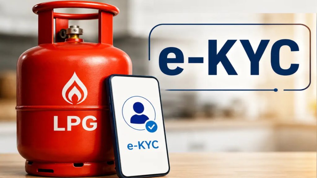 LPG E-KYC: ఎల్‌పీజీ ఇ-కేవైసీకి ఇవాళే లాస్ట్ డేట్.. పూర్తి చేశారా? లేదంటే కనెక్షన్ కట్.. గ్యాస్ ఏజెన్సీల హెచ్చరిక!