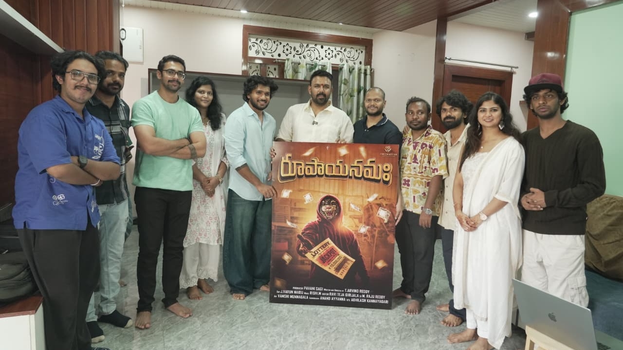 Rupayanamaha : తరుణ్ భాస్కర్ చేతులమీదుగా ‘రూపాయనమ:’ ఫస్ట్ లుక్ విడుదల..
