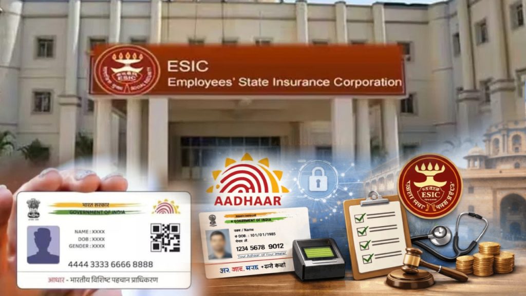 ESIC Aadhaar Seeding : మీకు ESIC ఉందా? ఇక ఆధార్తో లింక్ తప్పనిసరి.. ఇంట్లోనే ఈజీగా చేయొచ్చు.. కంప్లీట్ గైడ్..! ESIC Aadhaar Seeding : మీకు ESIC ఉందా? ఇక ఆధార్తో లింక్ తప్పనిసరి.. ఇంట్లోనే ఈజీగా చేయొచ్చు.. కంప్లీట్ గైడ్..!