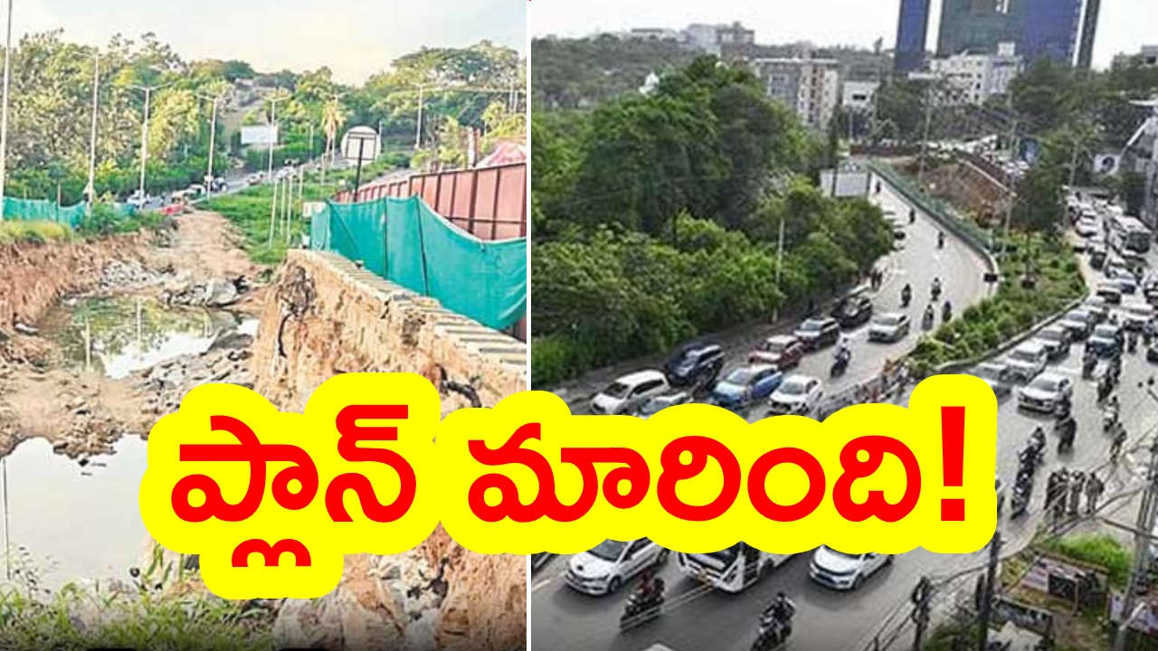 Hyderabad : ప్లాన్ మారింది.. కేబీఆర్ పార్క్ చుట్టూ వంతెనలు, అండవర్ పాస్‌లు రద్దు? వన్ వే ఫిక్స్.. ఎలివేటెడ్ కారిడార్..