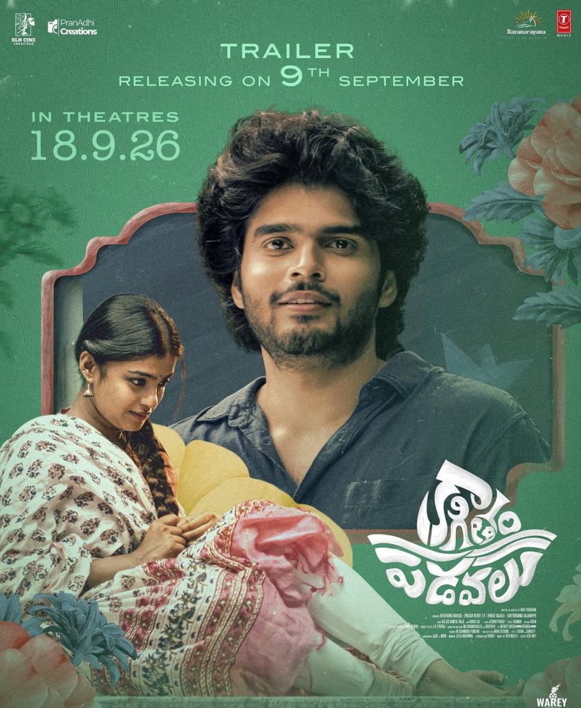 Kaagitham Padavalu Review