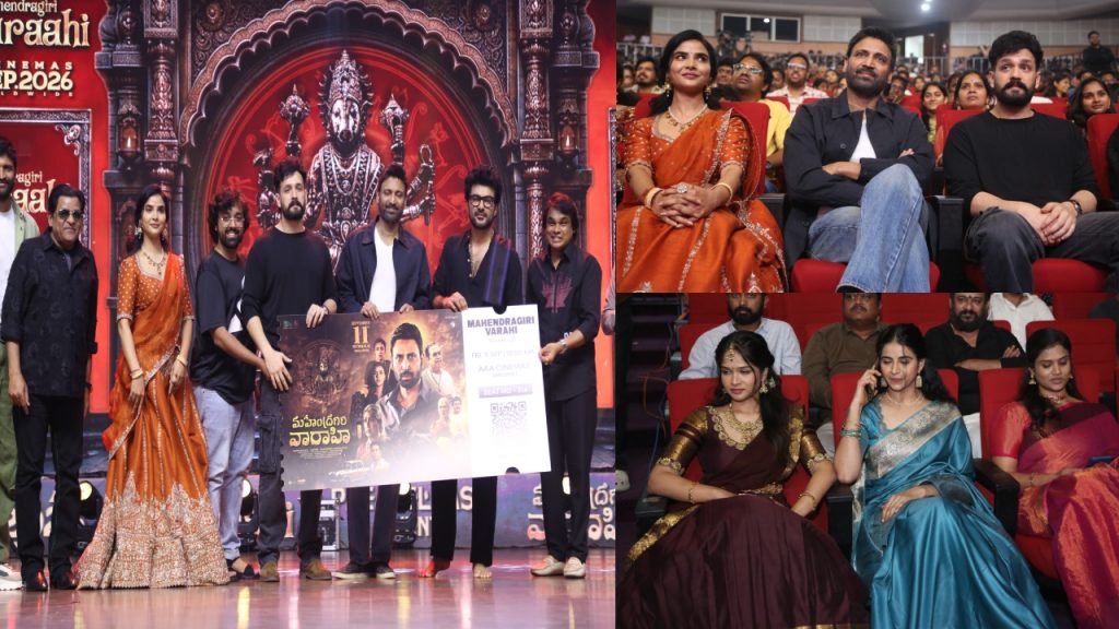Mahendragiri Varahi Pre release event : మహేంద్రగిరి వారాహి మూవీప్రీ రిలీజ్ ఈవెంట్ ఫోటోలు.. Mahendragiri Varahi Pre release event : మహేంద్రగిరి వారాహి మూవీప్రీ రిలీజ్ ఈవెంట్ ఫోటోలు..