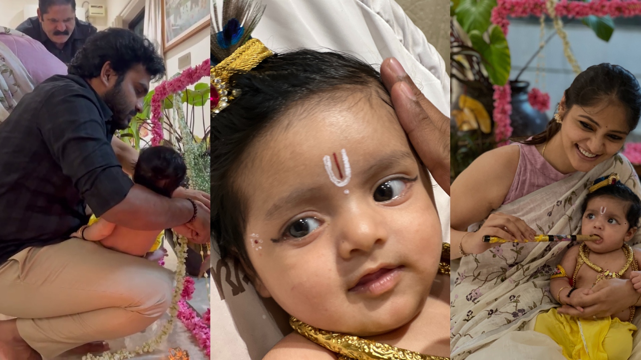 Kiran Abbavaram : శ్రీ కృష్ణుడిగా కిర‌ణ్ అబ్బ‌వ‌రం కొడుకును చూశారా?  ఫోటోలు షేర్ చేసిన ర‌హ‌స్య గోర‌ఖ్