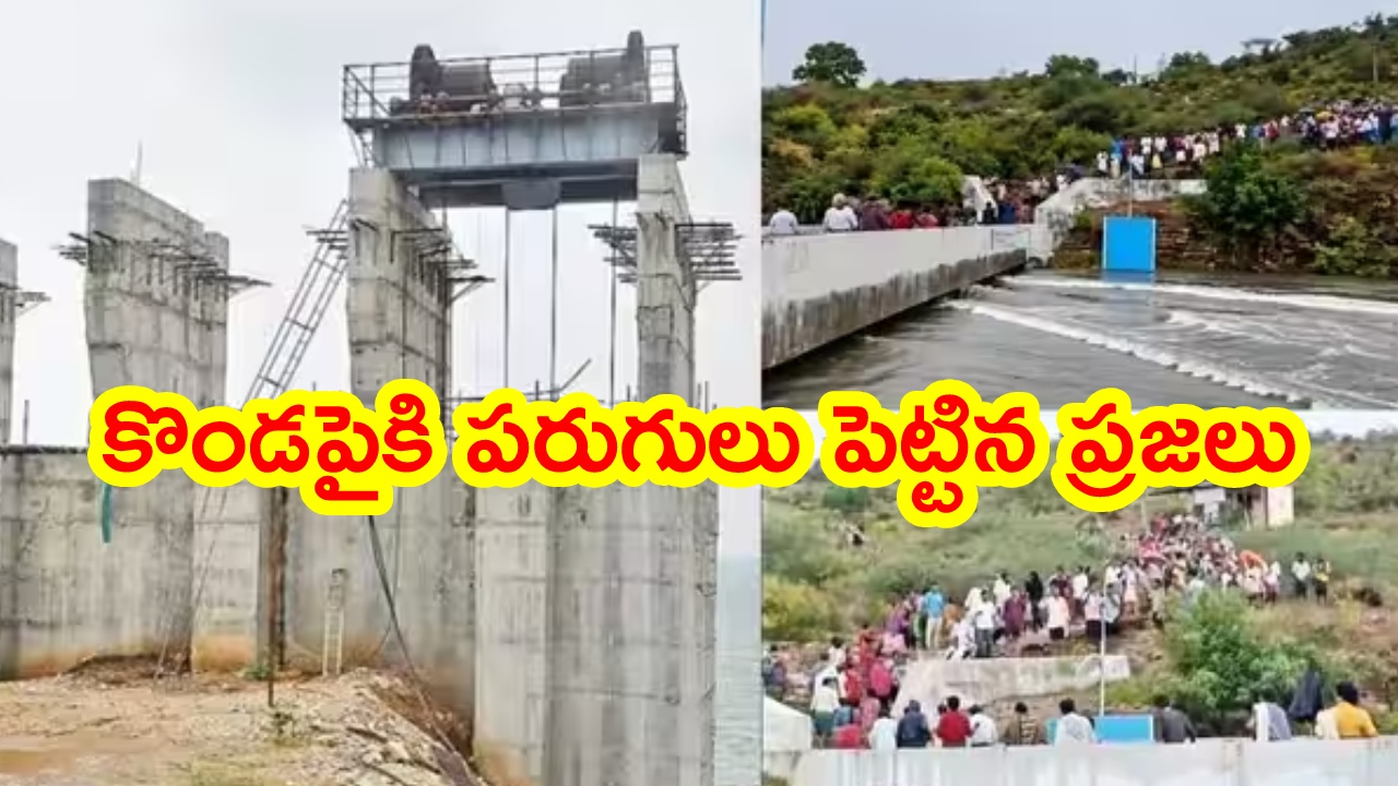 Andhra Pradesh : ఏపీలో ఆందోళనకర ఘటన.. గంటలోనే పెనువిధ్వంసం.. తెల్లవారుజామున కొండపైకి పరుగులు పెట్టిన ప్రజలు..
