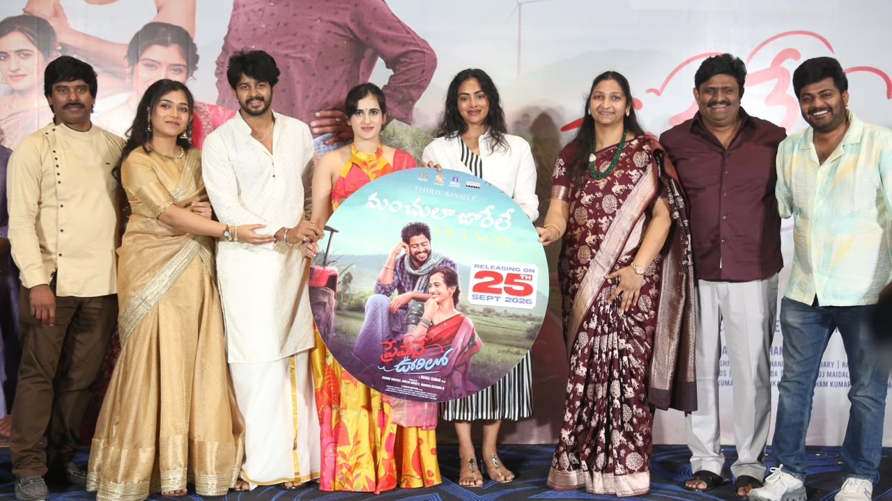 Premane Oorilo : ‘ప్రేమనే ఊరిలో’ మూవీ సాంగ్ లాంచ్ ఈవెంట్..