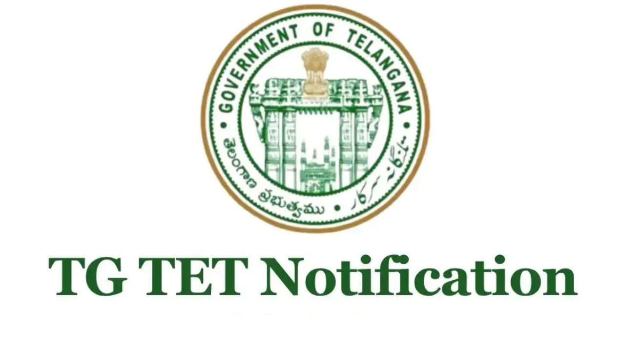 TG TET Notification: తెలంగాణ టీచర్లకు గుడ్ న్యూస్.. అక్టోబర్ 1న 2వ టెట్ నోటిఫికేషన్.. ప్రమోషన్లకు గోల్డెన్ ఛాన్స్