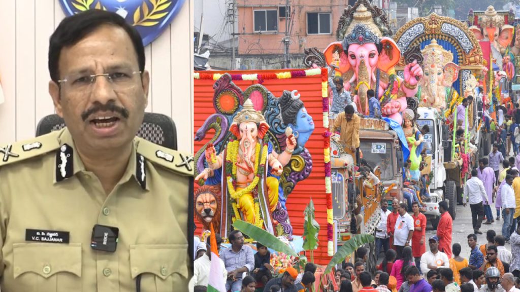 Ganesh Visarjan: గణేష్ నిమజ్జనాల్లో వికృత చేష్టలు చేస్తే జైలుకే.. సీపీ సజ్జనార్ మాస్ వార్నింగ్.. పోలీసుల ప్రత్యేక నిఘా!