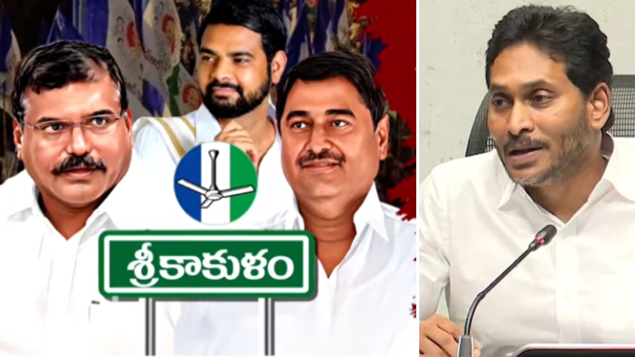 Srikakulam YSP Politics : ఉత్తరాంధ్ర వైసీపీలో ఆధిపత్య పోరు? ధర్మాన తనయుడు అంత మాటన్నది బొత్సనేనా..!